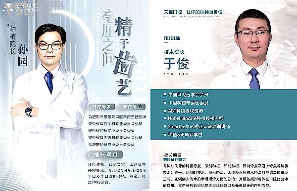 合肥艾雅口腔医院收费标准上线，2022种植牙价目表好又便宜避坑必看