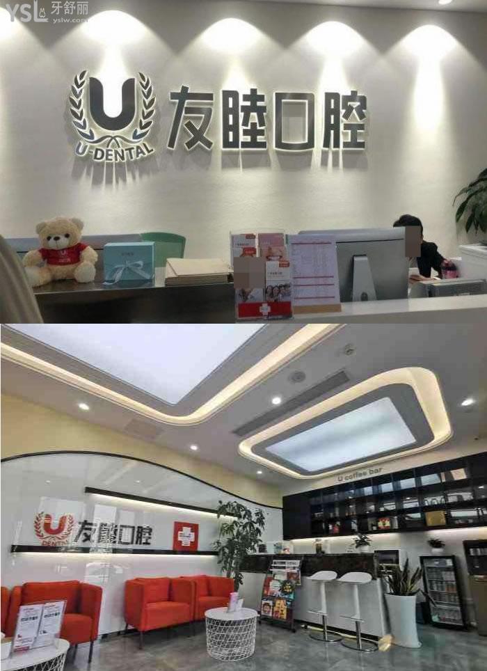 广州友睦口腔门诊部口碑怎么样