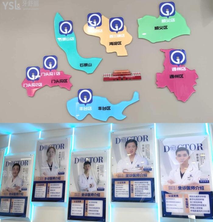 北京爵冠口腔医院怎么样!网友评价正规靠谱专治各种不开心!