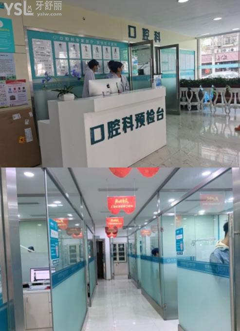 上海虹桥医院口腔科环境图