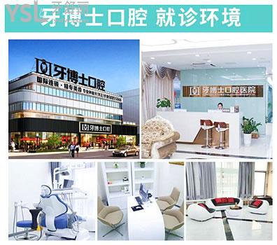 重庆口腔科医院哪个好又便宜 呈上全新重庆口腔医院排名前十 一看便知 附价格.jpg