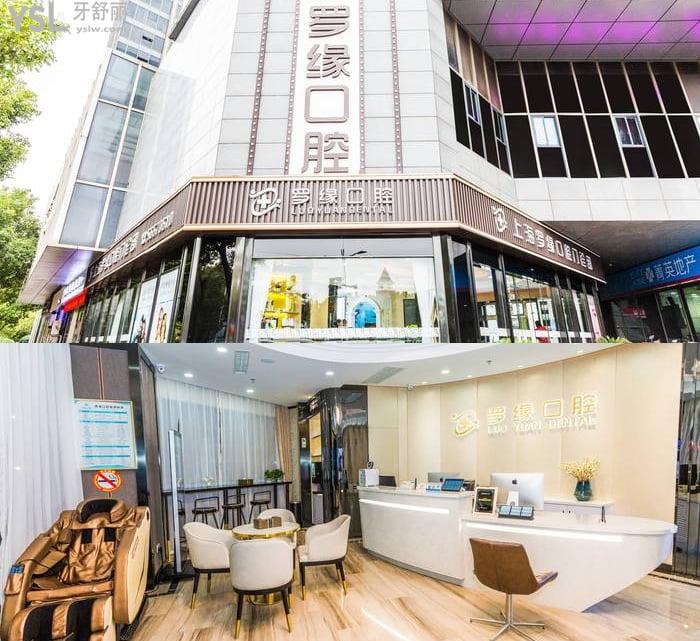 上海人气口腔医院推荐！这家上海有名的口腔医院你来过吗？