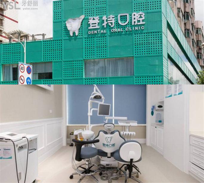 坪地哪家牙科比较正规 深圳龙岗口腔哪家好