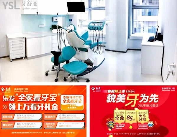 上海泰康拜博口腔医院正规靠谱吗_地址在哪里_是否需要_视频_口碑好不好_收费标准_能用社保吗?(正规靠谱/上海市黄浦区、浦东新区、杨浦区、奉贤区、静安区/是/口碑非常好/收费中高/能用社保/分院众多)