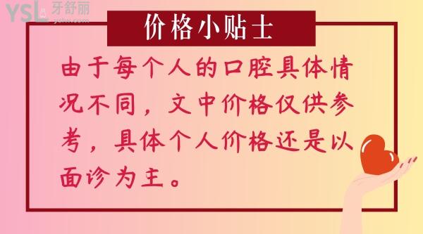 常州钟楼区推荐正规靠谱牙科 常州牙科收费价目表