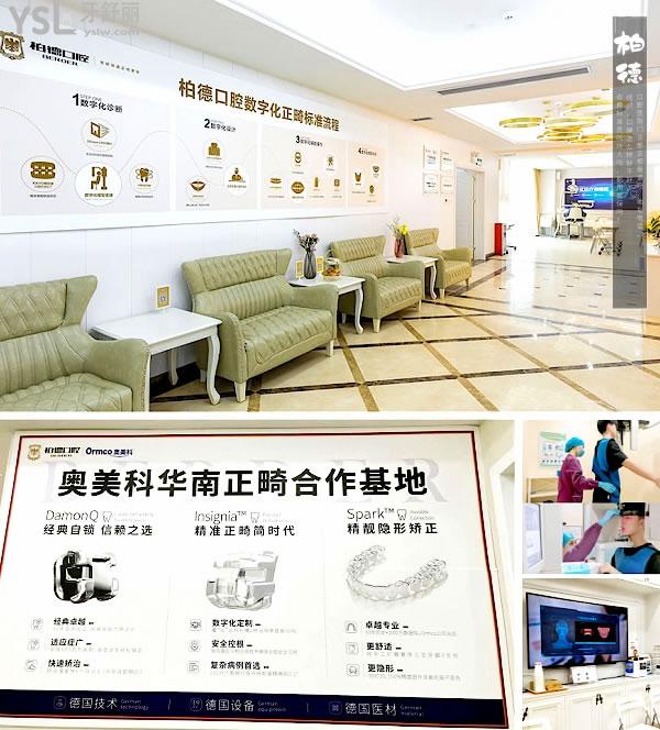 广州柏德口腔海珠院区正规靠谱吗_地址在哪里_是否需要_视频_口碑好不好_收费标准_能用社保吗?(正规靠谱/广州市海珠区/是/口碑非常好/收费中等/能用社保/德国弗莱堡大学、德国口腔种植协会合作单位/德国弗莱堡大学等高校的临床教学实习基地/德国口腔种植协会、德国莱茵服务质量双重认证)