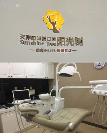 天津种植牙可以走医疗保险吗，天津牙科医疗保险定点医院