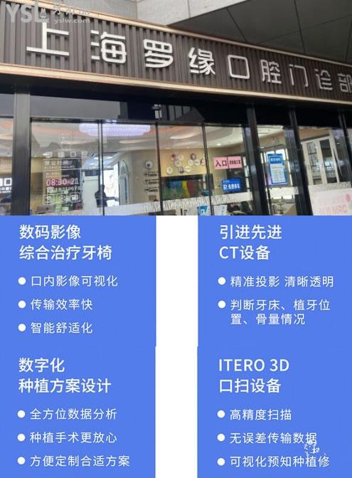 上海罗缘口腔环境图