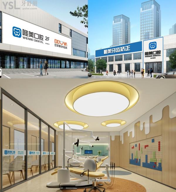 郑州牙科好的医院是哪个，郑州唯美口腔除了价格表还有