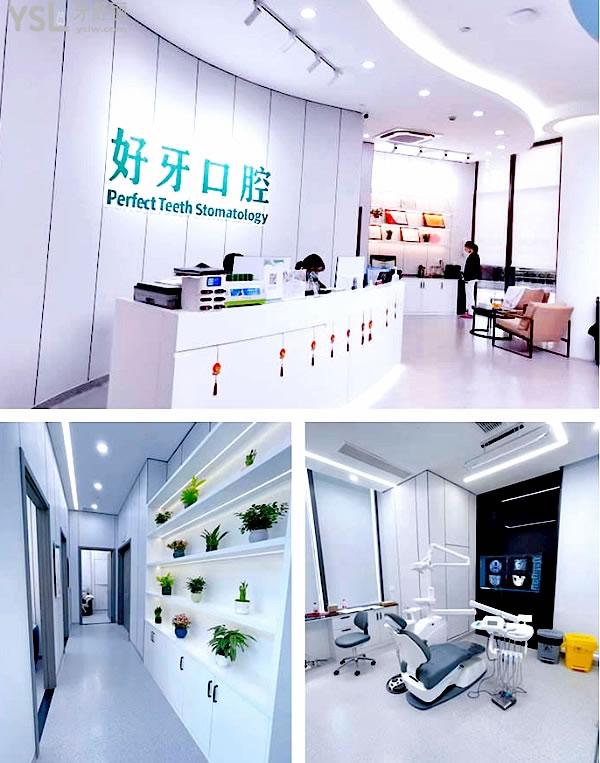 宁波江北外滩好牙**口腔诊所收费标准更新,韩国/美国/瑞士ITI种植牙价目表不高好又便宜!
