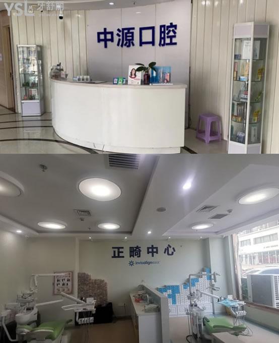 沧州任丘中源口腔环境图