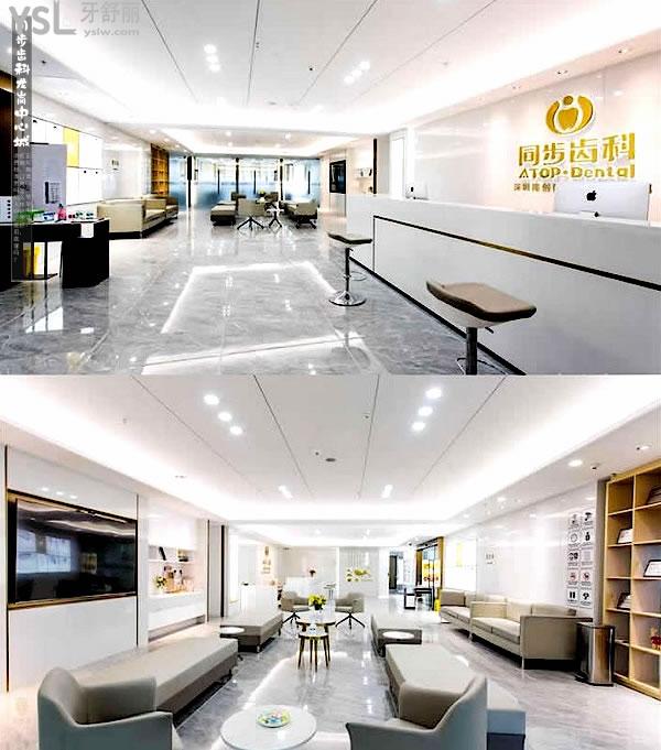 同步齿科龙岗中心城正规靠谱吗_地址_视频_口碑好不好_收费标准_能用社保吗?(正规靠谱/深圳市龙岗区/口碑非常好/收费中等/能用社保/牙科连锁/分院众多)