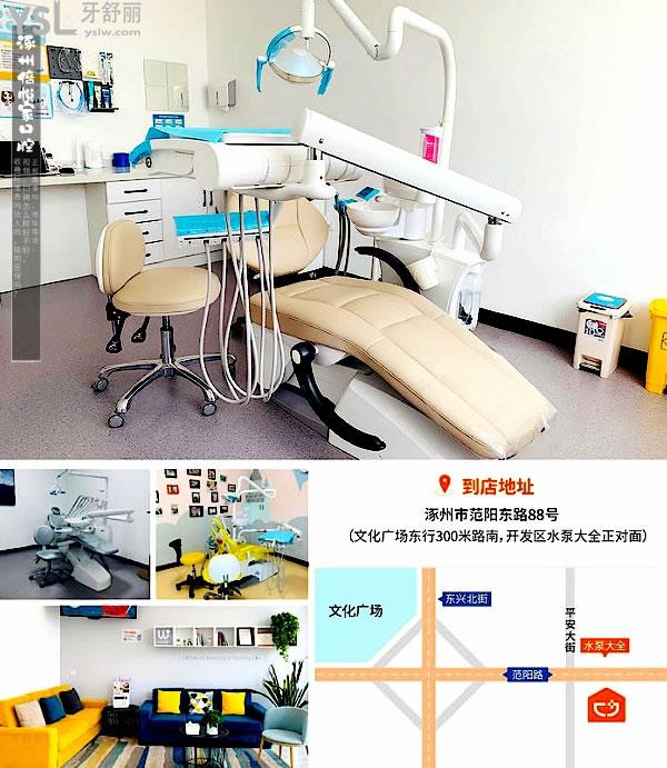 涿州倍悦家口腔门诊部正规靠谱吗_地址在哪里_是否需要_视频_口碑好不好_收费标准_能用社保吗?(正规靠谱/河北保定涿州市/是/口碑非常好/收费中等/暂不能用社保/时代天使隐适美认证牙科机构)