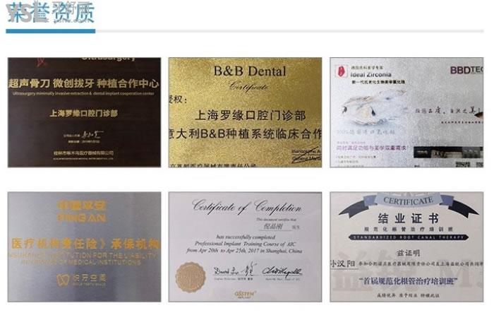 上海哪家医院种植牙好