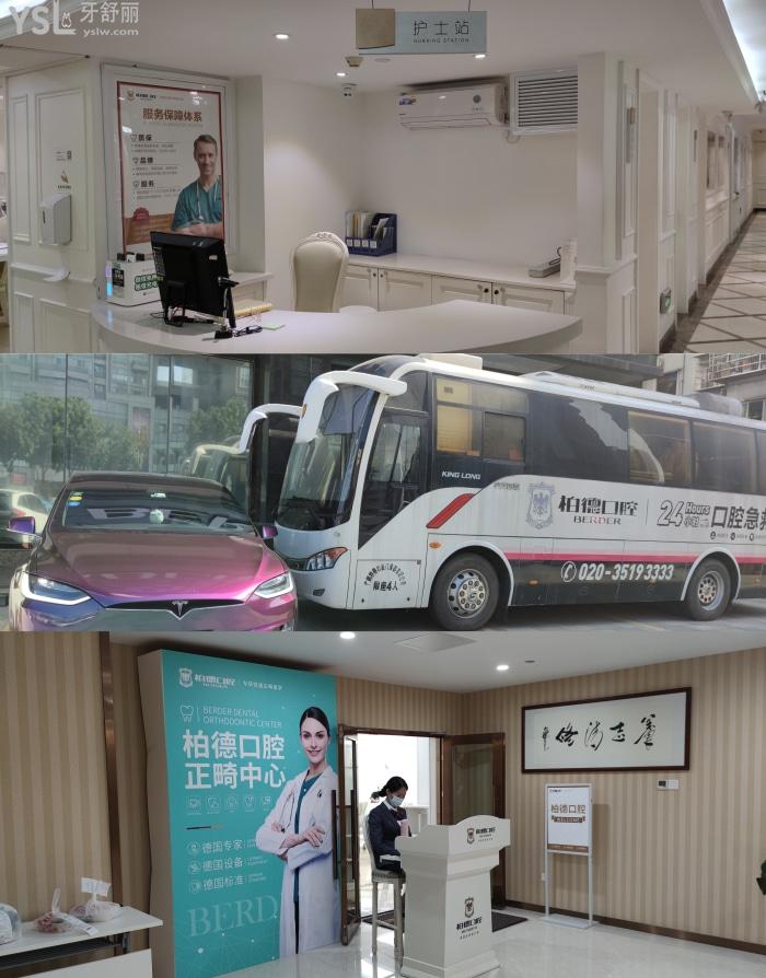 广州柏德口腔医院可靠吗，广州柏德口腔医院正规不，广州柏德口腔医院种植牙、牙齿矫正收费价目表