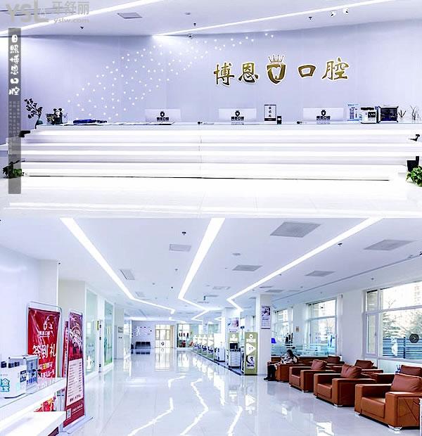 日照博恩口腔医院门诊部正规靠谱吗_地址在哪里_是否需要_视频_口碑好不好_收费标准_能用社保吗?(正规靠谱/日照市东港区/是/口碑良好/收费中等/能用社保)