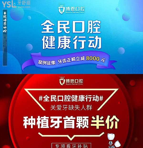 日照博恩口腔医院门诊部正规靠谱吗_地址在哪里_是否需要_视频_口碑好不好_收费标准_能用社保吗?(正规靠谱/日照市东港区/是/口碑良好/收费中等/能用社保)