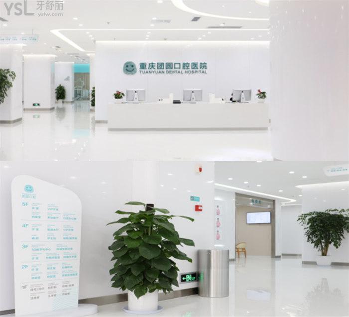 重庆口碑好的口腔医院 