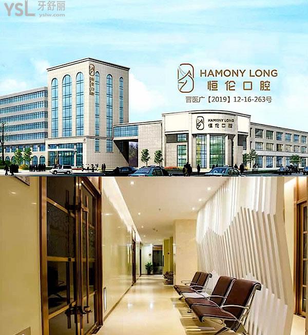太原恒伦口腔医院怎么样?种植牙/矫正牙齿价目表收费标准到手好又便宜!