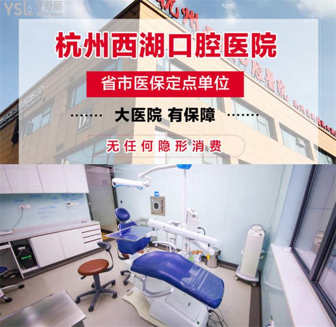 杭州种植牙做得好的口腔医院 2022杭州种植牙价格收费表