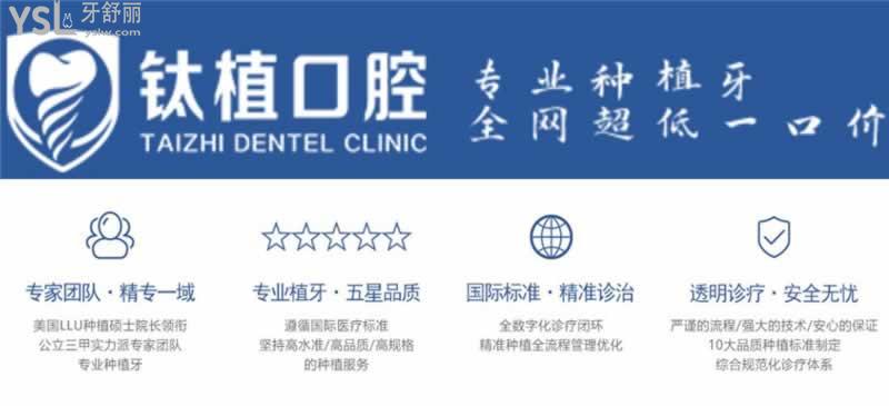 北京种植牙哪个医院便宜又好