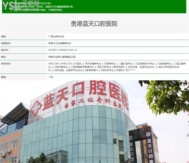 贵港矫正牙齿哪个医院好 贵港正畸多少钱
