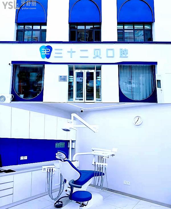 北京三十二贝天润口腔门诊部收费标准怎么样,种植牙/矫正价目表更新好又便宜!
