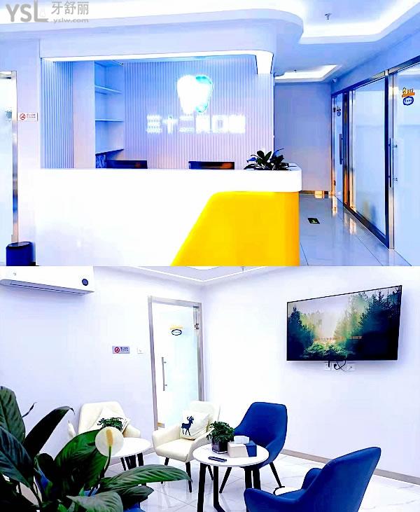 北京三十二贝天润口腔门诊部收费标准怎么样,种植牙/矫正价目表更新好又便宜!