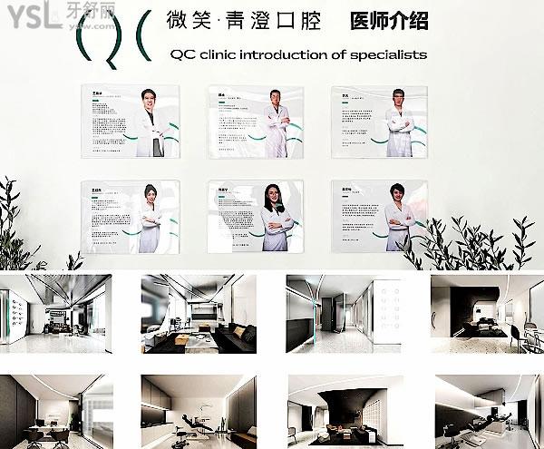 天津和平区微笑青澄口腔门诊部收费标准怎么样,市民评价种植牙/矫正价目表性价比高又好!