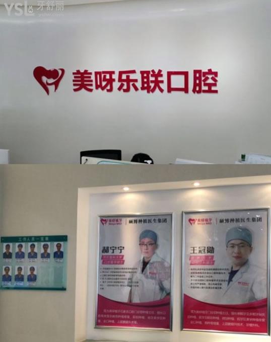 石家庄美呀植牙口腔环境图