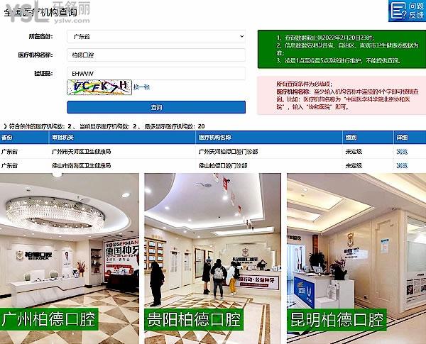 柏德口腔正规靠谱吗_地址在哪里_是否需要_视频_口碑好不好_收费标准_能用社保吗?(正规靠谱/广州市海珠区、广州市天河区、昆明市盘龙区、贵阳市云岩区/是/口碑非常好/收费中等/能用社保/严格践行德国口腔诊疗标准)