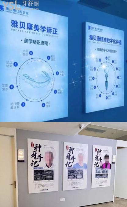 长沙星沙雅贝康口腔技术优势