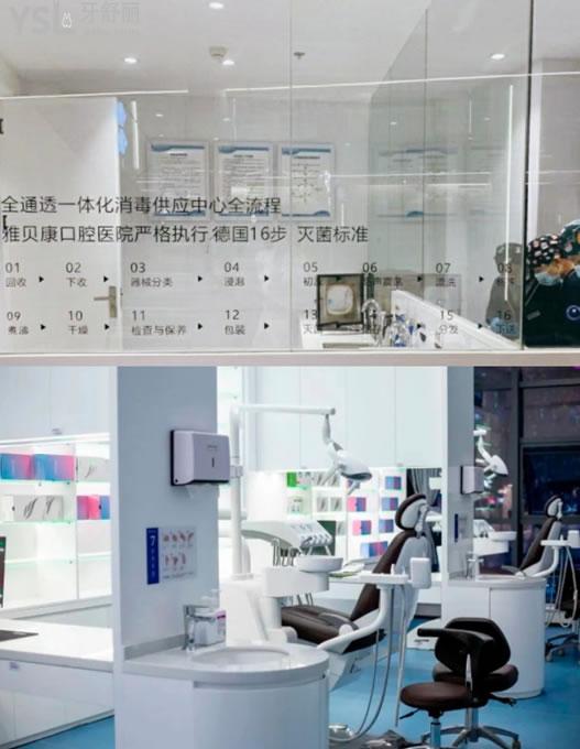 长沙星沙雅贝康口腔诊室环境图