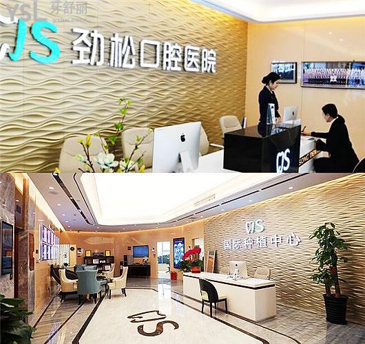 北京便宜又好牙科排名前十 无论种植牙还是矫正技术口碑实力强的正规口腔医院都在这儿.jpg