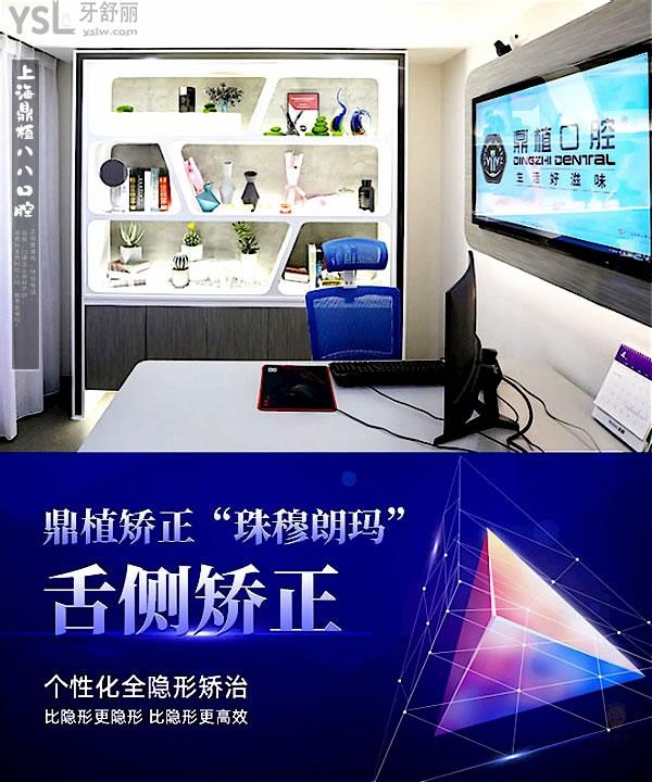 上海鼎植八八口腔门诊部正规靠谱吗_地址在哪里_是否需要_视频_口碑好不好_收费标准_能用社保吗?(正规靠谱/上海市浦东新区/是/口碑非常好/收费中等/暂不能用社保/VIIV种植牙专用技术/一城**)