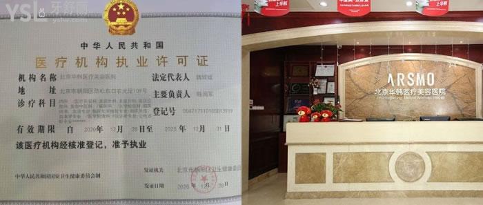 北京面部提升手术排名前三医院