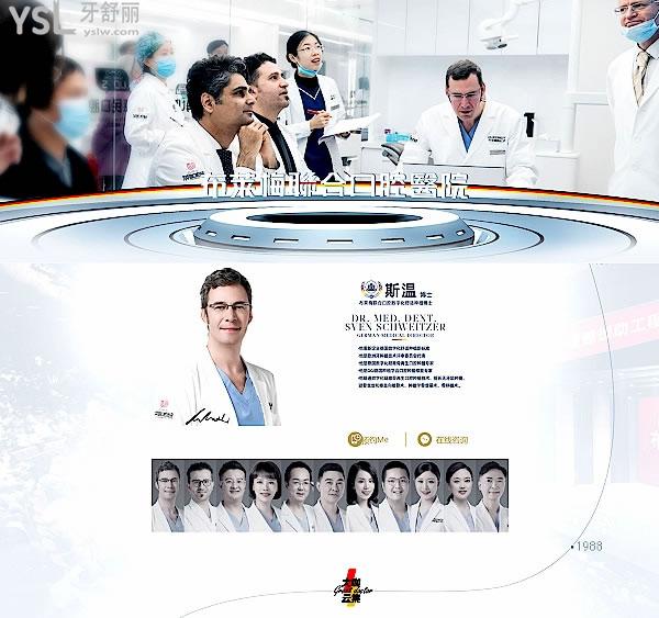 布莱梅联合口腔医院正规靠谱吗_地址在哪里_是否需要_视频_口碑好不好_收费标准_能用社保吗?(正规靠谱/成都市武侯区/是/口碑非常好/收费中等/能用社保/二级口腔医院)