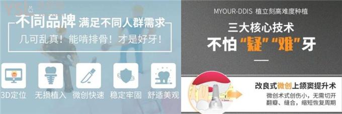 重庆美奥口腔种植牙价目表