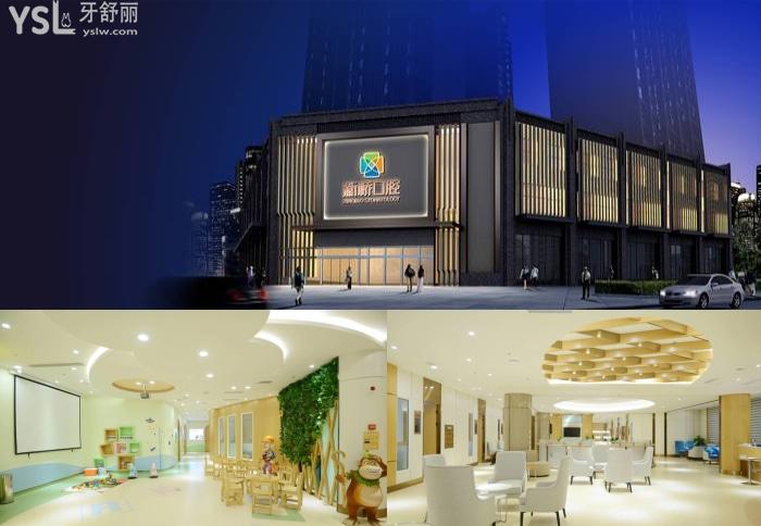 成都新桥口腔收费高吗