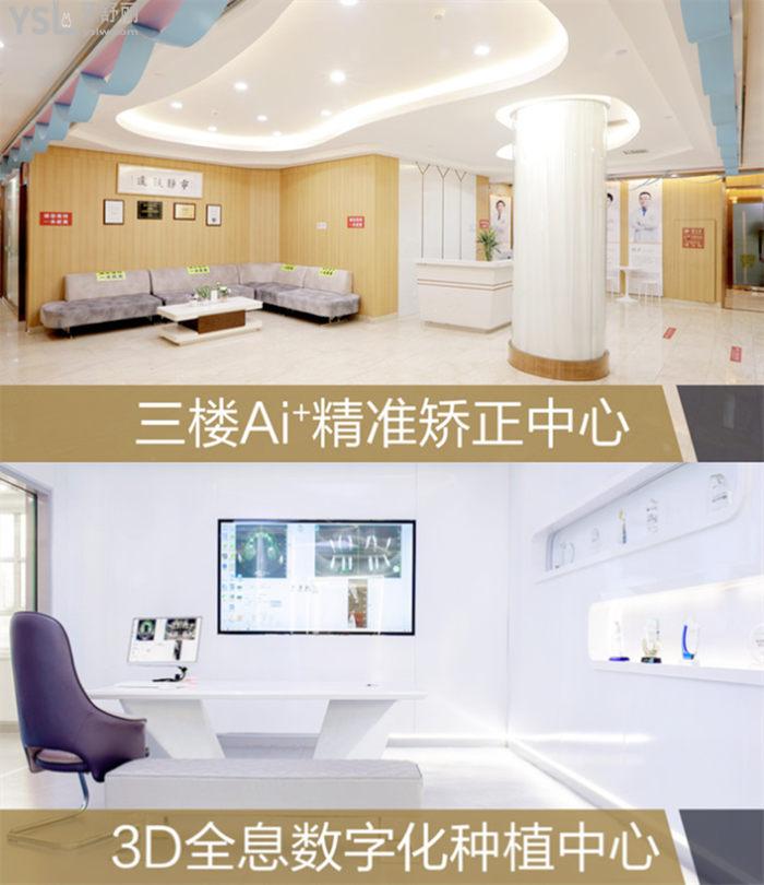 更新北京中诺口腔种牙