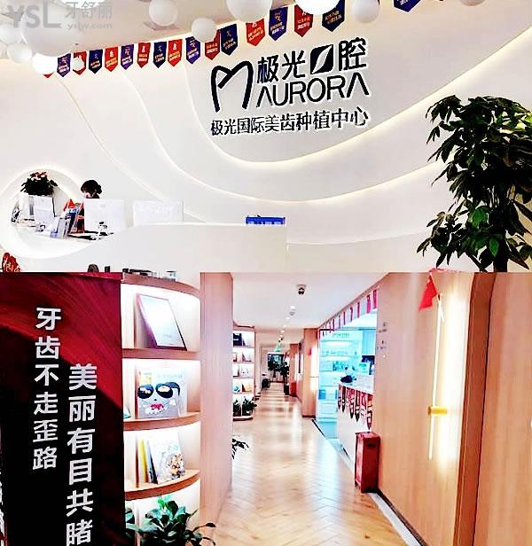 成都金牛极光口腔走廊