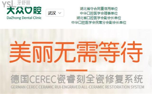 大众口腔医院收费贵吗