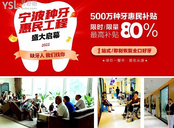 宁波牙博士江东分院正规靠谱吗_地址在哪里_是否需要_视频_口碑好不好_收费标准_能用社保吗?(正规靠谱/宁波市江东区/是/口碑非常好/收费中等/能用社保)