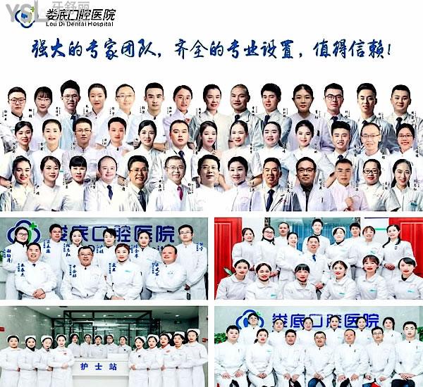 娄底口腔医院南院正规靠谱吗_地址在哪里_是否需要_视频_口碑好不好_收费标准_能用社保吗?(正规靠谱/娄底市娄星区/是/口碑非常好/收费中等/能用社保/二级牙科医院连锁)