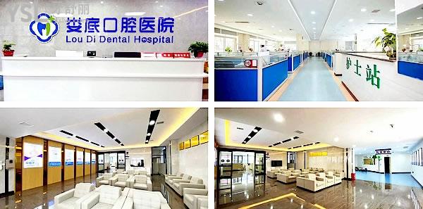 娄底口腔医院南院正规靠谱吗_地址在哪里_是否需要_视频_口碑好不好_收费标准_能用社保吗?(正规靠谱/娄底市娄星区/是/口碑非常好/收费中等/能用社保/二级牙科医院连锁)
