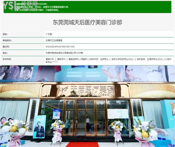 东莞天后口腔医院怎么样 是正规牙科机构吗口碑好不好