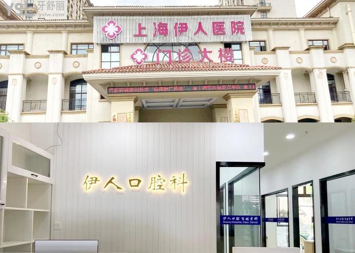 上海金山口腔科哪里好？不知道上海口腔医院哪家技术好又便宜的看过来！