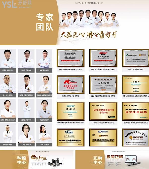唐山阳光树口腔价格表怎么样?种植牙/牙齿矫正多少钱秒懂唐山阳光树口腔医院正规吗!