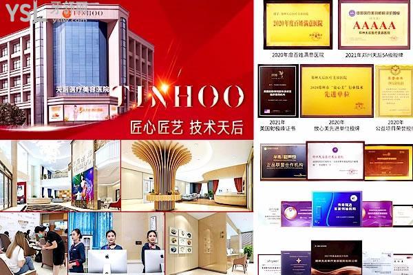 郑州天后口腔科收费标准怎么样,牙齿矫正价格表看清郑州天后口腔医院正畸专科好不好