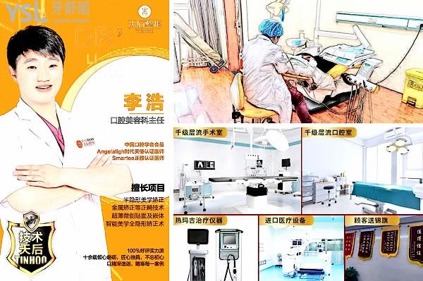 郑州天后口腔科收费标准怎么样,牙齿矫正价格表看清郑州天后口腔医院正畸专科好不好